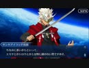 Fate/Grand Orderを実況プレイ 二代目はオルタちゃん編part4