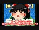 【桃鉄11】たくま達に95年ハンデを与え勝つ！（ゆっくり） part1