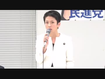 レッテル貼って何でも反対！対案無いのに暴力で採決妨害の民進党w