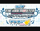 『デレラジ☆』 第31回「魔法が解けちゃった」 （コメント専用動画）