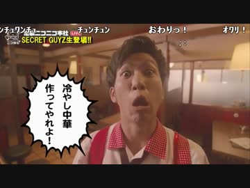 うんこちゃん『ニコラジ(月)スキマスイッチ,SECRETGUYZ』3/3【2016/11/28】