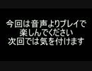 ポケモンムーン 全試練制覇への道part2＜縛りプレイ＞