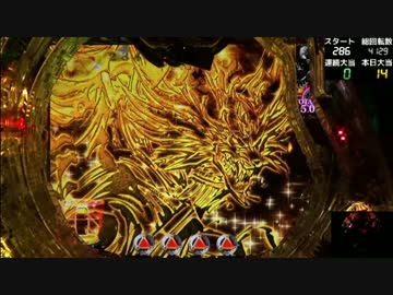 【パチンコ】CR牙狼魔戒ノ花XX Part2