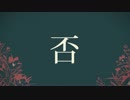シャルル 歌ってみた【みんくすت】
