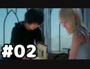 箸も上手く握れない頃からFF信者だった女のFF15◆Part2