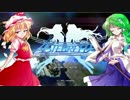 【ゆっくり実況】早苗さんと翔けるシューティング！【アスタブリード】