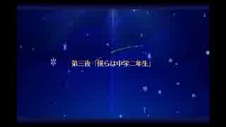 七章前フリークエスト_51