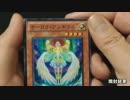 【遊戯王オリパ開封＃103】まったり開封。150円オリパ２つ