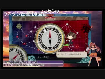 【艦これ】秋イベントE4甲戦力ゲージラスダン～最強の敵～