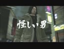 【実況】龍が如く4伝説を継ぐもの番外編【其の20】