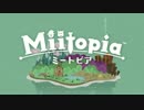 11/30公開【公式】Miitopia(ミートピア) 紹介映像