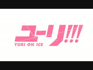 【肌色注意】ヴィクトル☆フラッシュ【濃いめ】