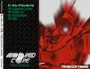 【PS】アーマード・コア  プロジェクトファンタズマ 全曲集（SE無し版）