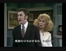 まさかの時に『空飛ぶモンティ・パイソン』 【第24話】 （1of2）