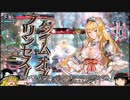 【wlw】ゆっくり魔理沙達のワンダーランド 9ページ目【AA4】