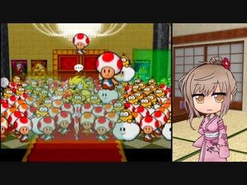 【ペーパーマリオRPG】紙の世界で大暴れ！ 16枚目【ボイロ+ささら実況】