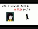非常識ラジオ第１回