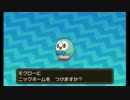 【ポケモンSM】色違いポケモンと実況プレイ！　part0 出会えず