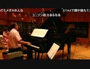 (01/13) 【向谷実】JR九州「或る列車」新BGMレコーディング 2016-06-28