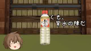 ゆっくり艦娘と河童と狼と神様で「今日は何の日？」本みりんの日