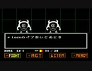 あなたはこの世界を＿愛せますか？02【Undertale 】
