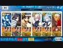 Fate/Grand Order くつした集め こな雪級 イシュタルあり。