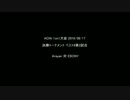 【ACfA】Arayan対EBONY_1on1大会2016/09/17ベスト8第2試合