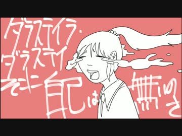【手書きPV】右に曲ガール