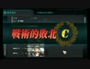 【艦これ実況】オカマ提督の遊郭・2016年秋イベント♪(E5乙-後半)【part117】