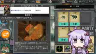  ２B－４つよいに周回して、KV－２のパーツを集めましょ！