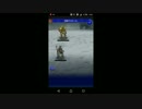 【FFRK】ガガゼト山でキマリミッション！