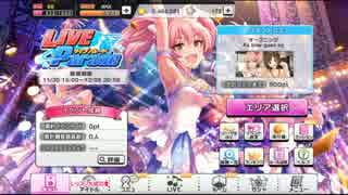 【デレステ】EVERMORE イベントBGM