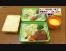 いまどきの学校給食