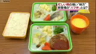 いまどきの学校給食