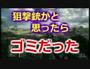 【BF1】ゴミ拾ったからそれ持って戦争行ってみた　ゴミボ実況Part20