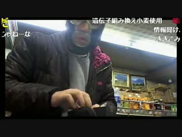 20161130　暗黒放送　長野の麻薬村へきた放送 ①