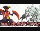 【ポケモンSM】最強戦術「†NEO武者ガブリアス†」