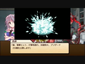 【SW2.0】東方紅地剣　S13-EX【東方卓遊戯】