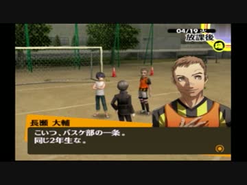ペルソナ4をはじめてプレイしてみた！！Part.14