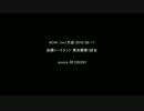 【ACfA】aresre対EBONY_1on1大会2016/09/17準決勝第1試合