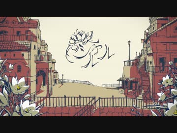【☆合唱★】シャルル【男女8人+α】