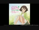 【ガルパン】piece of youthをアコギのみでアレンジ ようげん【ミカ生誕祭】