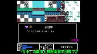 【FC版】1秒でも早くフェアリーランドを救う　04【ハイドライド３】