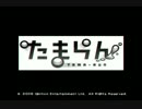 【実況】あ～たまんねぇ～【単発】