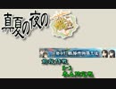 発ゲイ！「変態作戦第三六法」 E-2・3甲.yasen