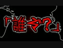 【ギャップおじさんＴＲＰＧ】《鬼王復活》【予告編】