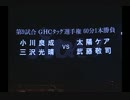 2004.07.10 東京ドーム GHCタッグ選手権 入場シーン