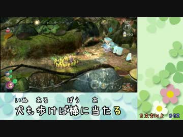 【実況】『しりとり』しないと進めないピクミン３　part13