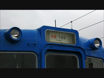 【富士急行】5000形 河口湖～下吉田【走行音】