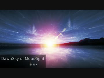 【SDVX落選供養】DawnSky of Moonlight